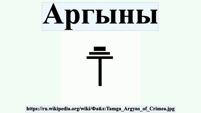 Аргыны смотреть онлайн