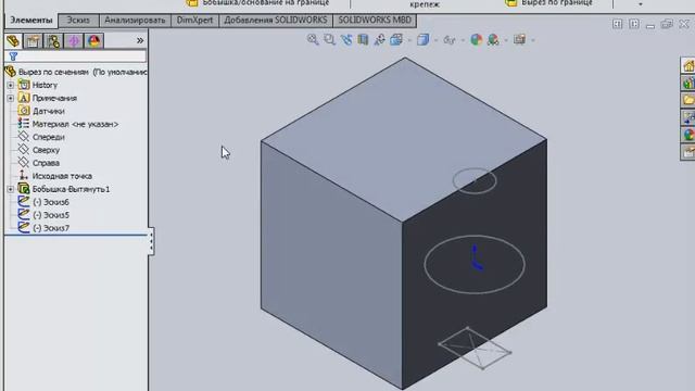 Вырез по сечениям SOLIDWORKS смотреть онлайн