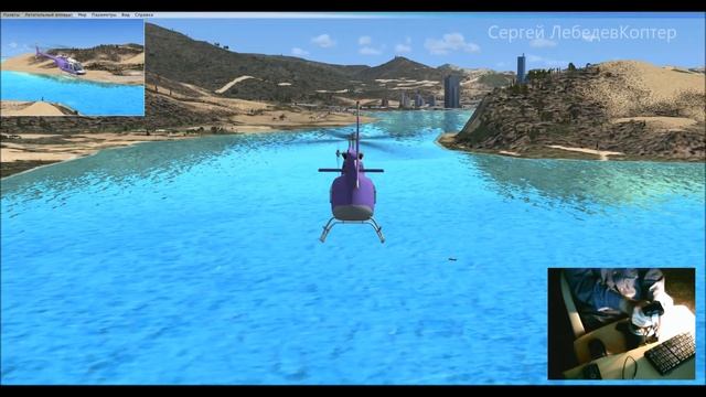 FSX. Гонконг. Облёт на вертолёте. смотреть онлайн