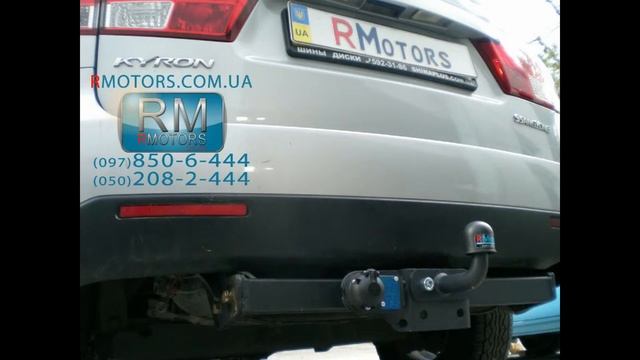 Установка фаркопа Ssang Young Kyron от Rmotors