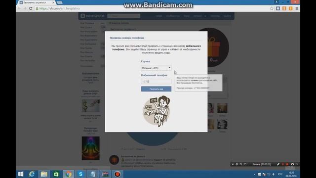 как получить 99 голоса ВК 2017 смотреть онлайн