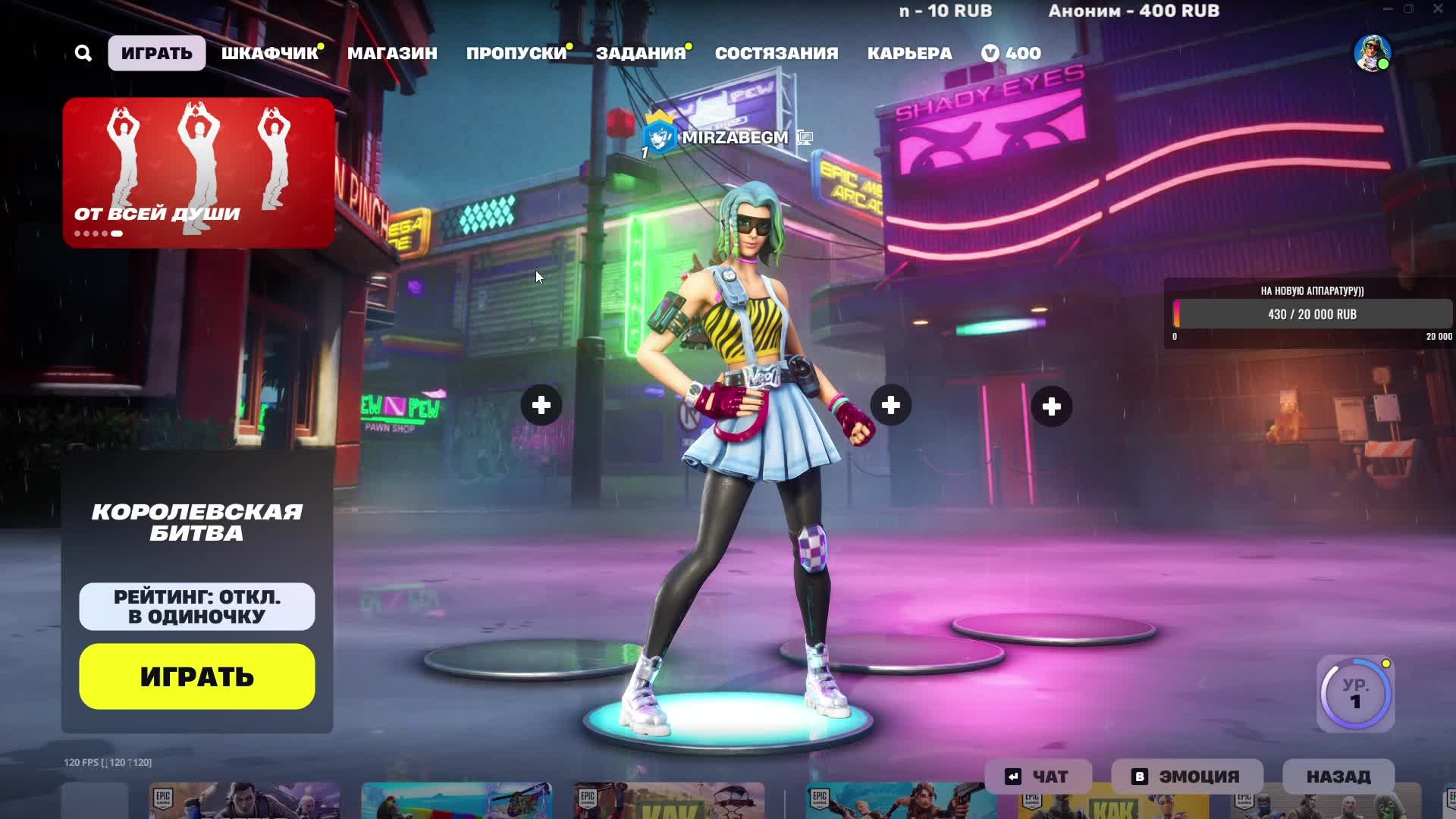 Фортнайт играем в Королевскую битву смотреть онлайн