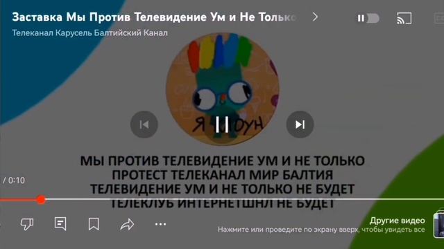 конец вещания телеклуб и возобление вещания мир балтия @Студия_масяня поплачь смотреть онлайн