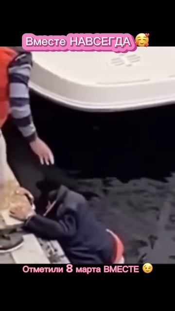 Отметили 8 марта ВМЕСТЕ 🥰😃 смотреть онлайн
