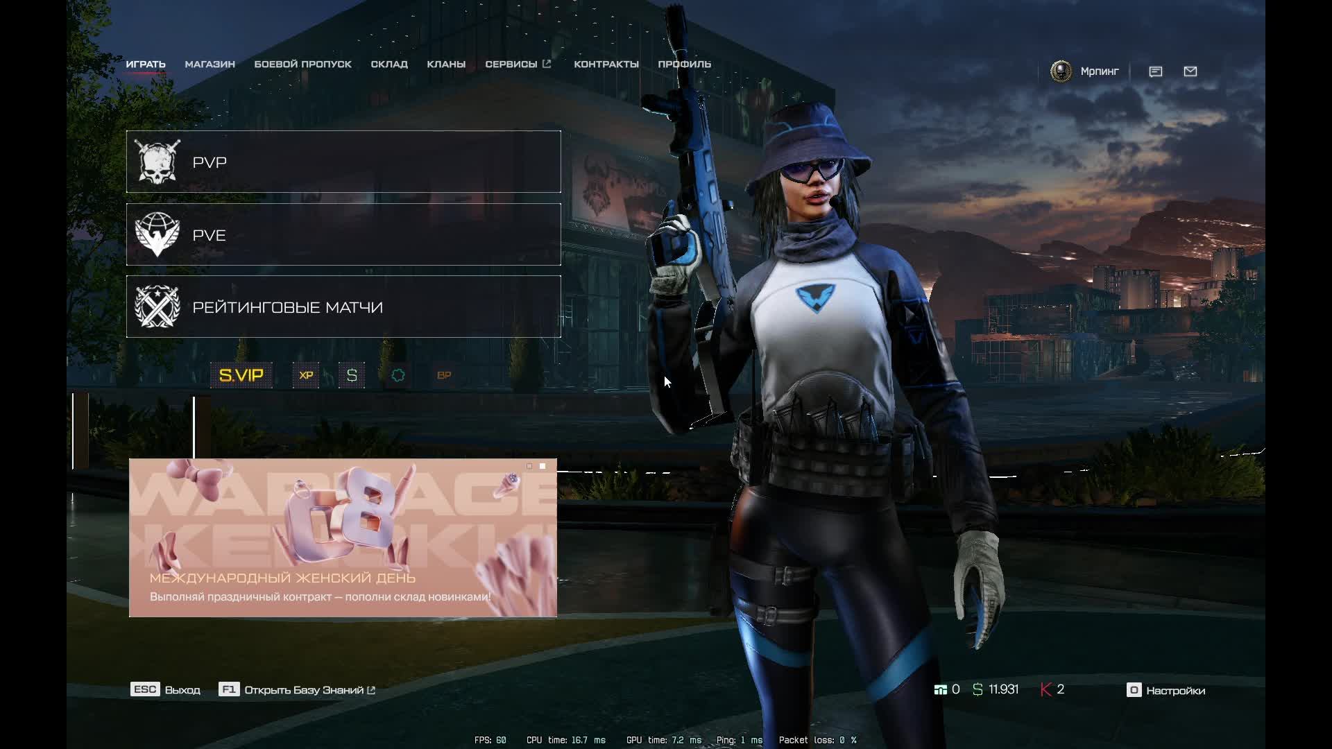 Праздничный Варфейс