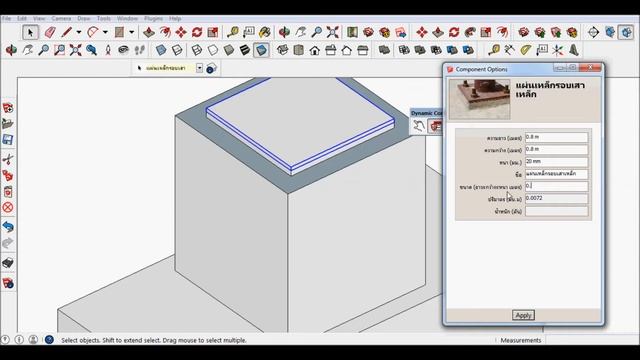 Easy work with Sketchup смотреть онлайн