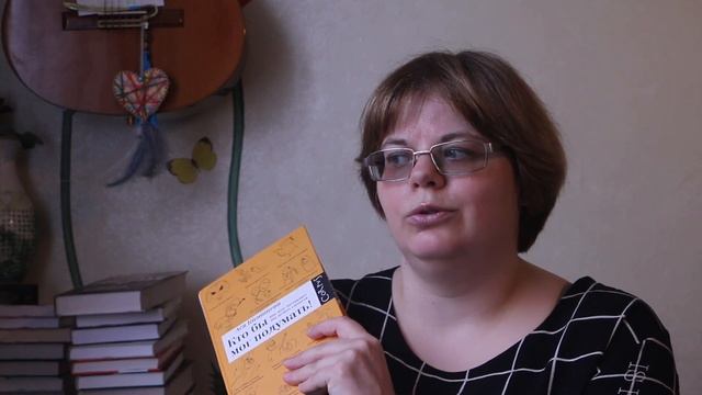 Сусеки ПРОЧИТАННОГО смотреть онлайн