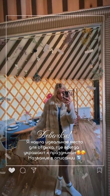 📍Омская область, деревня Большеклачье, территория отдыха «Уютная юрта».