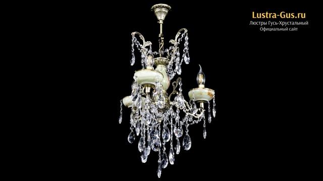 Бронзовая люстра «Оникс №3/2 Журавлик» - Гусь-Хрустальный завод смотреть онлайн