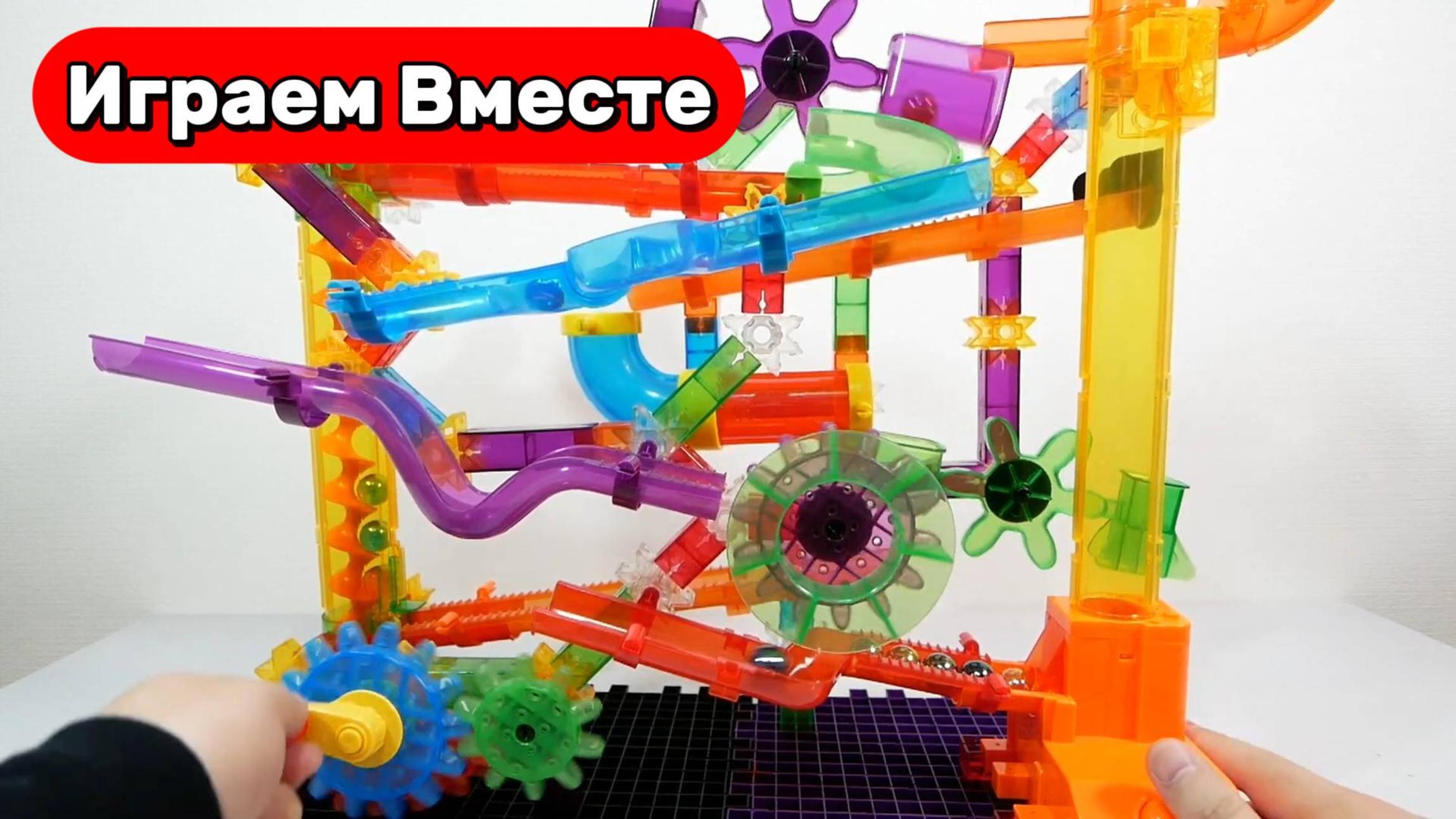 Развивашки ! Строим интересный конструктор вместе ! Развивающие видео для детей смотреть онлайн