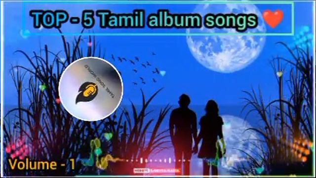 TOP - 5 ALBUM SONGS TAMIL / VOLUME - 1 #albumsong #playlist #tamilsongs