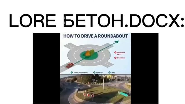 Демонстрация Сландера по Бетон.docx смотреть онлайн