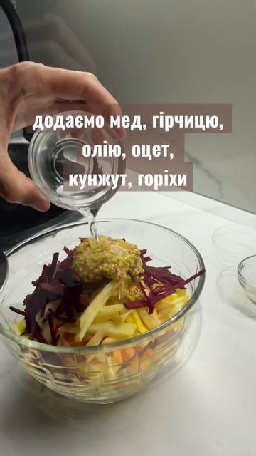 Весняний салат з буряка #рецепти