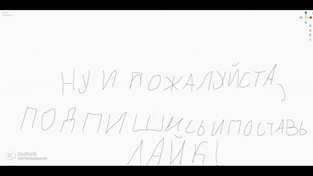 человечек съел пончик!