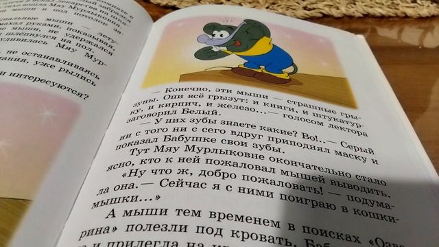 день рождения кота леопольда 9 глава смотреть онлайн