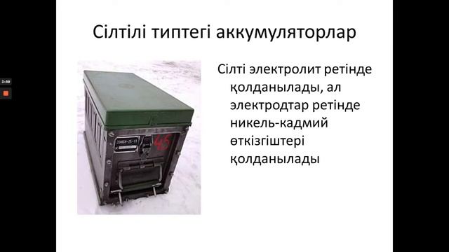 ӨТКІЗГІШ МАТЕРИАЛДАРДЫҢ НЕГІЗГІ СИПАТТАМАСЫ смотреть онлайн