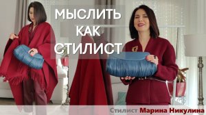 Как не просто блестеть, но и блистать. Тонкости стиля для гармоничных образов.