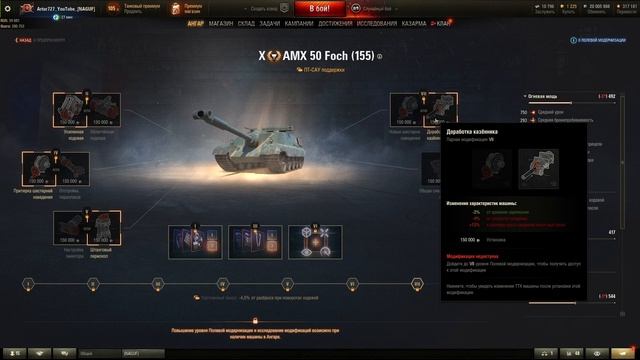 АМХ 50 ФОШ 155 Полевая Модернизация и Сборки Оборудования на Фоча 155! смотреть онлайн