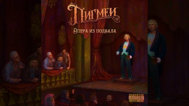 Ария Онана смотреть онлайн