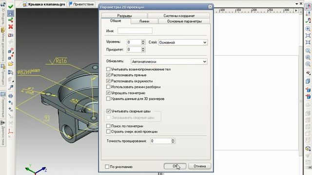 6-размеры крышки клапана.avi смотреть онлайн