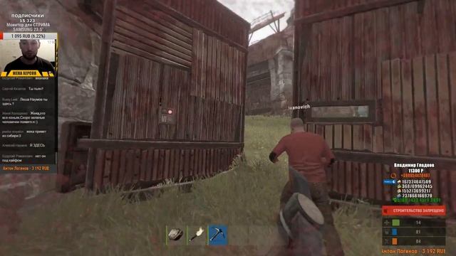 RUST СТРИМ ЖЕКА ХЕРСОН 2016 День 43 смотреть онлайн
