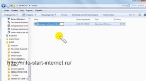 Как создать документ word  Как создать в ворде папку с файлами