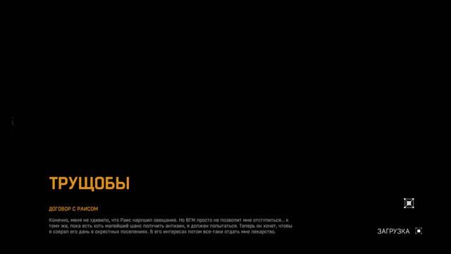 Dying Light Прохождение ► Стелс Мастер ► #4 смотреть онлайн