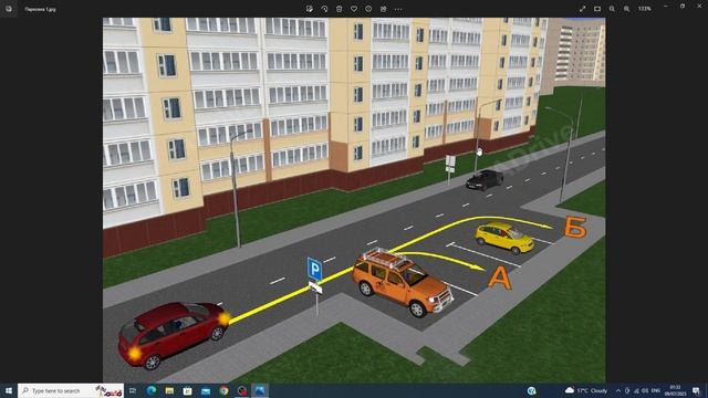 Парковка ПДД смотреть онлайн
