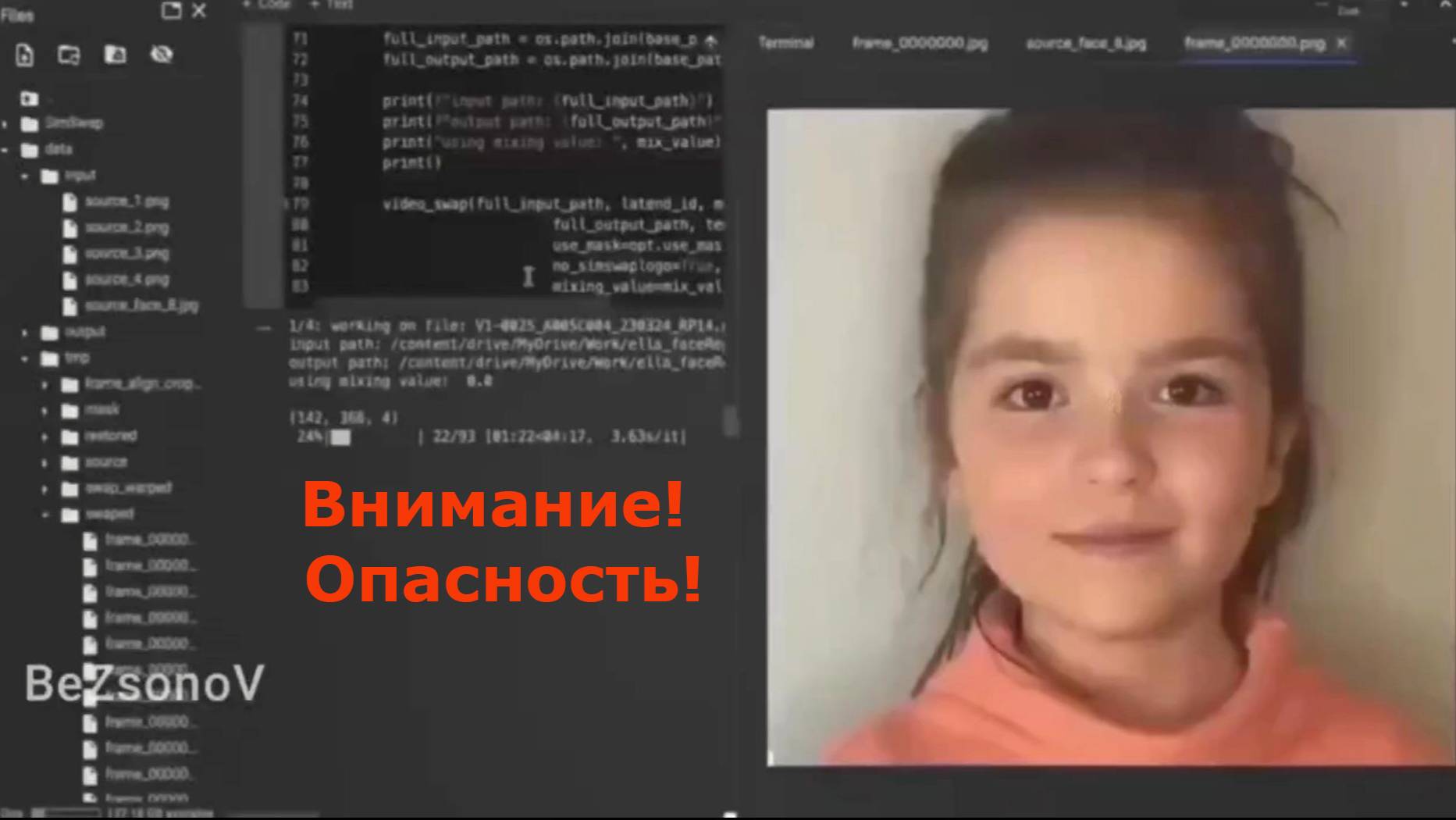Внимание! Опасность! смотреть онлайн