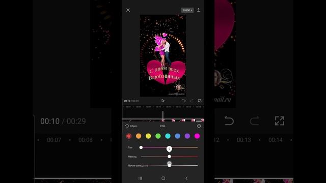 Изменение цвета в программе  Capcut
