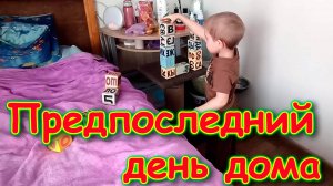 Проблема с фотоаппаратом. Новые игрушки Джесси. Колонки. И др. (03.25г.). Семья Бровченко.