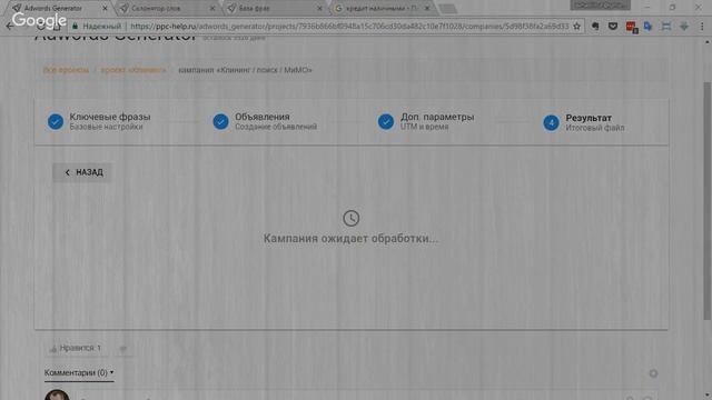 Как создавать объявления в Adwords в 5 раз быстрее? смотреть онлайн