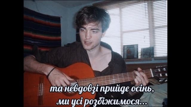Плач Єремії - Вона (speed up) смотреть онлайн
