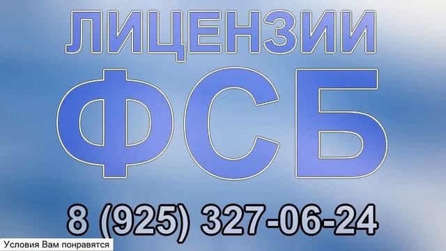 госпошлина за выдачу лицензии фсб смотреть онлайн