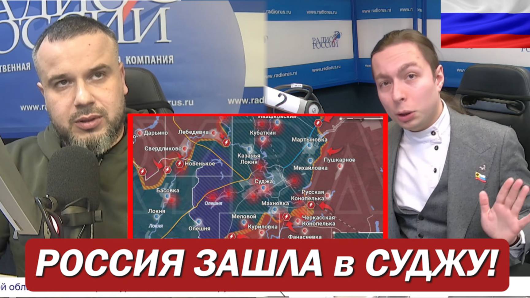 ‼️⚡️РОССИЯ ЗАШЛА в СУДЖУ! ВСУ ПОПАЛИ в КОТЁЛ в Курской? смотреть онлайн