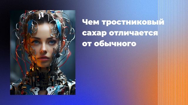 Чем тростниковый сахар отличается от обычного смотреть онлайн
