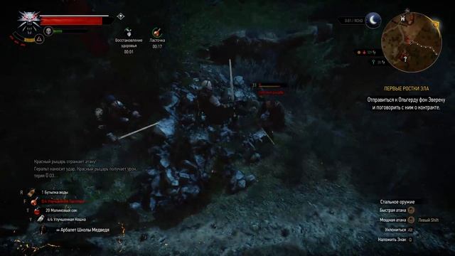 The witcher 3 - баги из прошлого(баг седьмой) смотреть онлайн