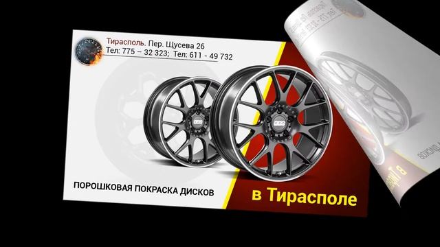 КАЧЕСТВЕННАЯ порошковая покраска автомобильных дисков в Тирасполе. Шиномонтаж ТИП ТОП смотреть онлайн