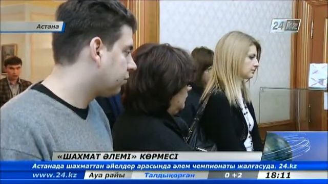 Шахмат көрмесі ұйымдастырылды смотреть онлайн