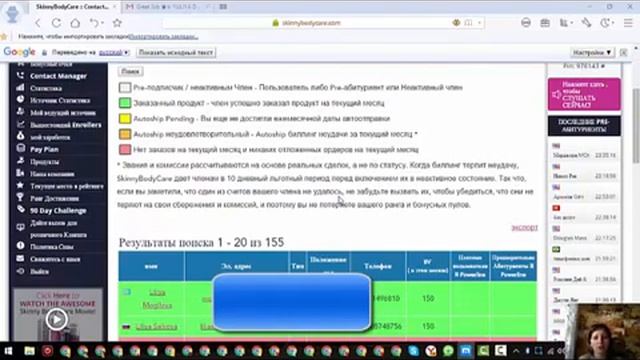 10 т р  за 2 дня   Skinny Body Care