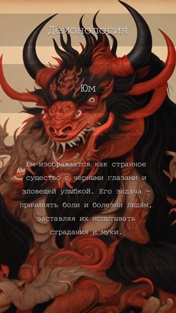 Юм👹🇨🇳Подробнее в Телеграм-канале «Ужасно Интересно» #shorts #facts #trend #demon #china #mystery