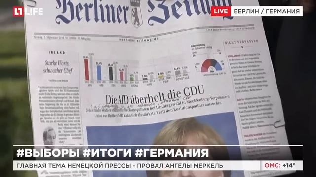 Главная тема немецкой прессы - провал Ангелы Меркель смотреть онлайн
