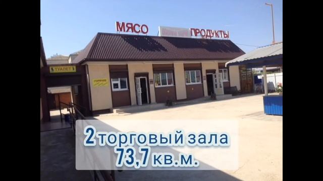 Действующий готовый бизнес - Торговый комплекс смотреть онлайн