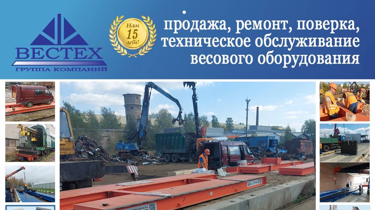 Калибровка весов ВА-20П производства ТЕНЗО-М смотреть онлайн