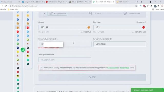 Syndi регистрация, пополнение баланса и активация матриц смотреть онлайн