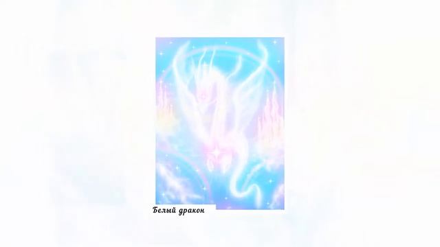 Картины Света от Ангела Рассветного смотреть онлайн