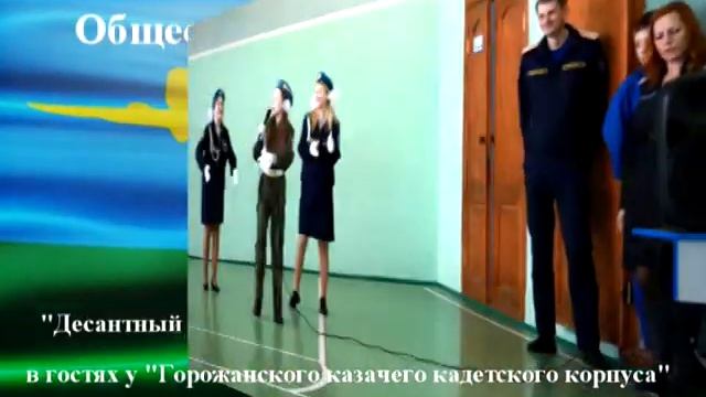 в гостях у кадетов г.Воронеж смотреть онлайн