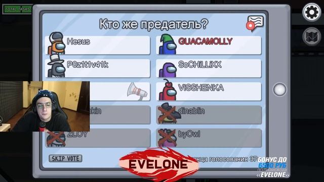 ЭВЕЛОН СГОРЕЛ ТИЛЬТАНУЛ НА ЛИКСА В AMONG US ft. БРАТИШКИН, ХЕСУС, ЖОЖО смотреть онлайн