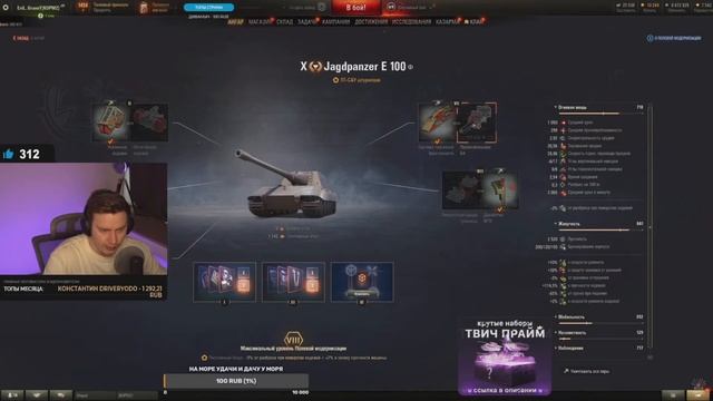 Полевая модернизация Яга Е100 Evil_GrannY смотреть онлайн