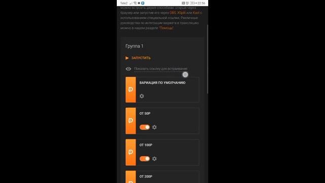 Как сделать донат оповещения на стрим Android? Ответ тут смотреть онлайн